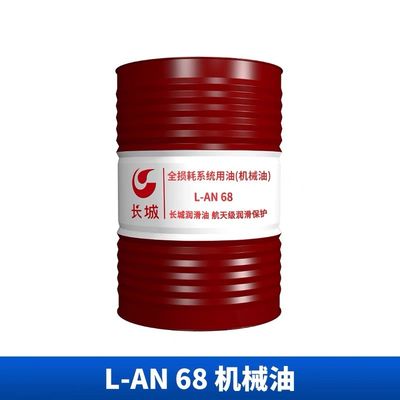 سعر جيد زيت ميكانيكي 200L Sinopec L-AN مع التشحيم ومقاومة الصدأ الانترنت